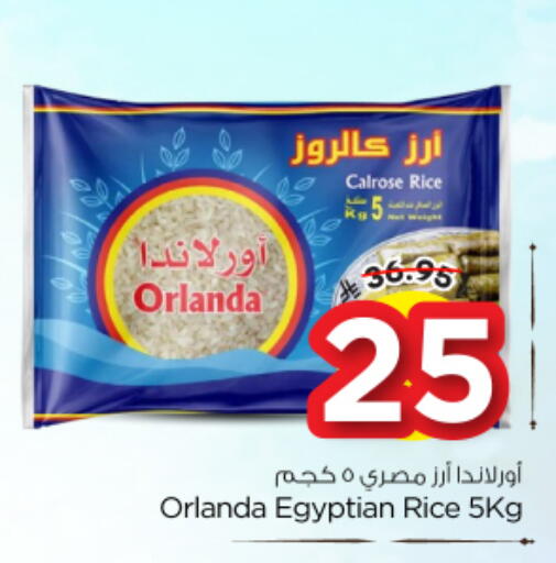 available at نستو in مملكة العربية السعودية, السعودية, سعودية - الرياض