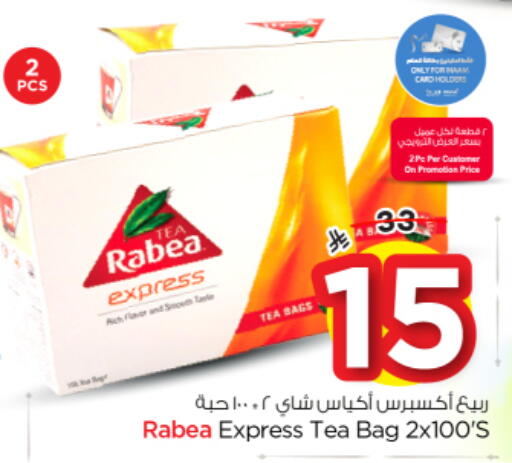 available at نستو in مملكة العربية السعودية, السعودية, سعودية - الخرج