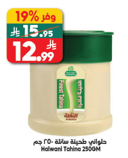 available at Dukan in KSA, Saudi Arabia, Saudi - Medina
