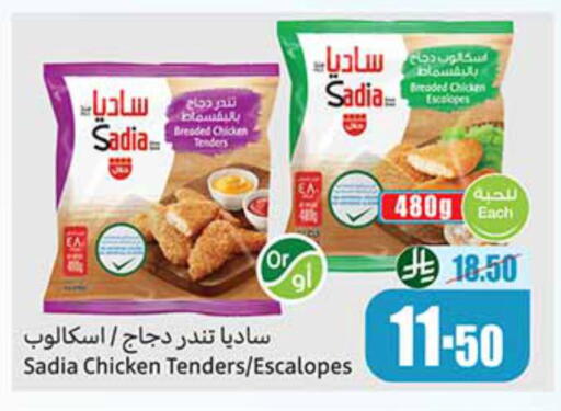 available at أسواق عبد الله العثيم in مملكة العربية السعودية, السعودية, سعودية - الدوادمي