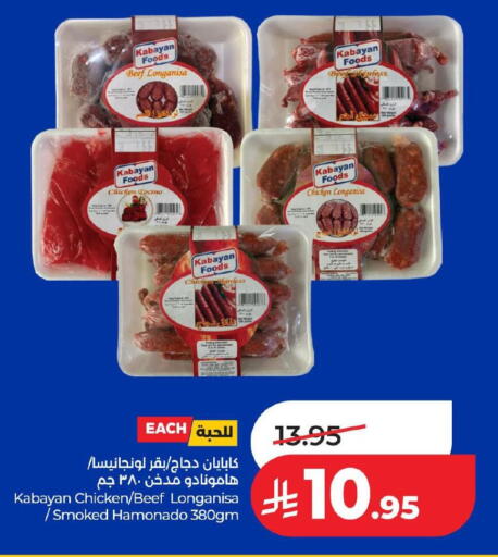 available at لولو هايبرماركت in مملكة العربية السعودية, السعودية, سعودية - حفر الباطن