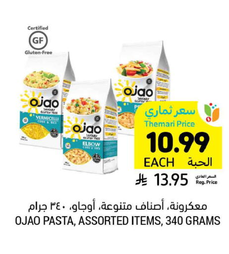 available at أسواق التميمي in مملكة العربية السعودية, السعودية, سعودية - الخبر‎