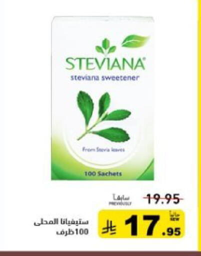 available at Aswaq Ramez in KSA, Saudi Arabia, Saudi - Qatif