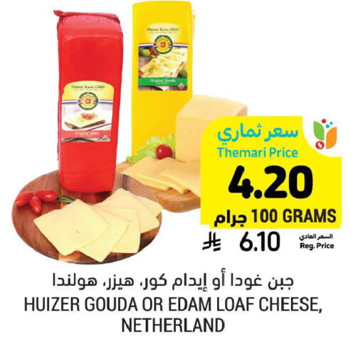 available at أسواق التميمي in مملكة العربية السعودية, السعودية, سعودية - الخبر‎