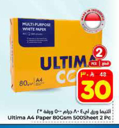 available at هايبر الوفاء in مملكة العربية السعودية, السعودية, سعودية - الخرج