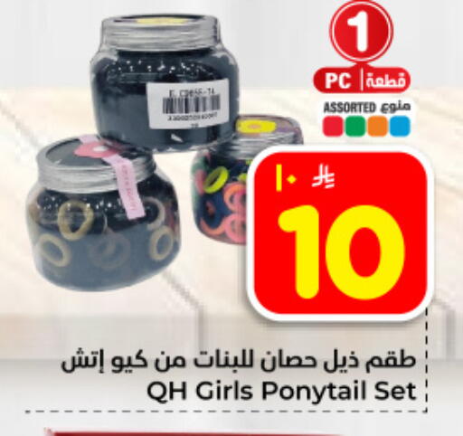 available at هايبر الوفاء in مملكة العربية السعودية, السعودية, سعودية - المنطقة الشرقية