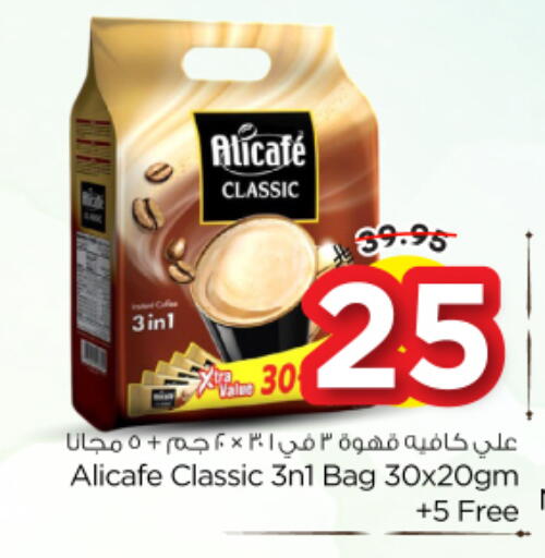 available at Nesto in KSA, Saudi Arabia, Saudi - Al Majmaah