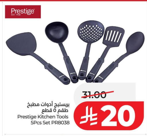 available at لولو هايبرماركت in مملكة العربية السعودية, السعودية, سعودية - الخرج