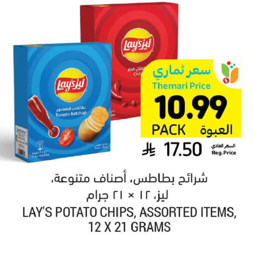 Tomato Potato available at أسواق التميمي in مملكة العربية السعودية, السعودية, سعودية - الرس