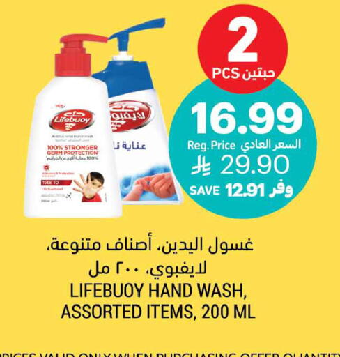 available at Tamimi Market in KSA, Saudi Arabia, Saudi - Dammam