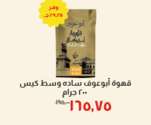 available at Kheir Zaman  in Egypt - Cairo