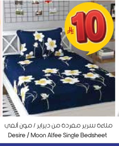 available at ستي فلاور in مملكة العربية السعودية, السعودية, سعودية - الدوادمي