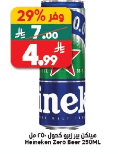 available at Dukan in KSA, Saudi Arabia, Saudi - Yanbu