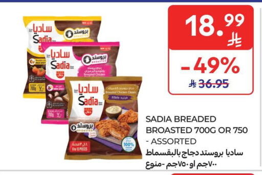 available at Carrefour in KSA, Saudi Arabia, Saudi - Sakaka