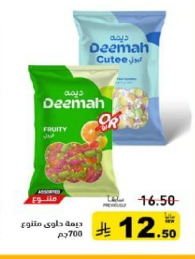 available at Aswaq Ramez in KSA, Saudi Arabia, Saudi - Dammam