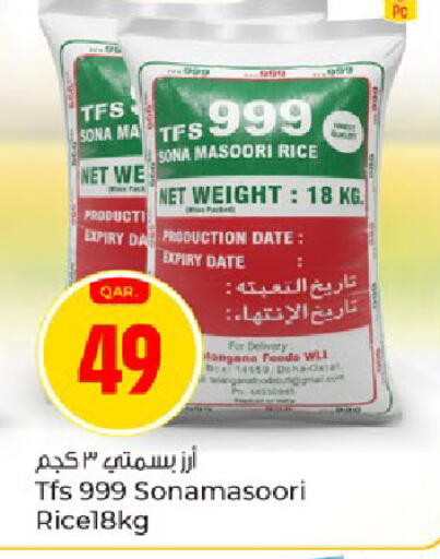 Date available at Paris Hypermarket in Qatar - Doha