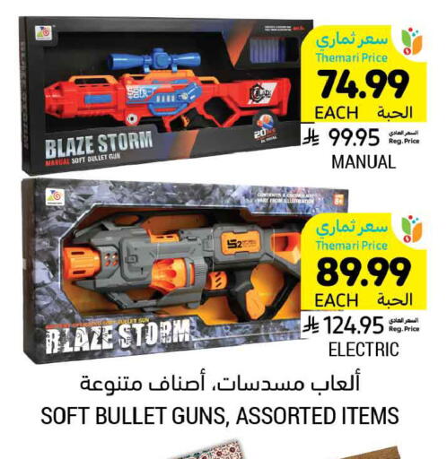 available at Tamimi Market in KSA, Saudi Arabia, Saudi - Tabuk