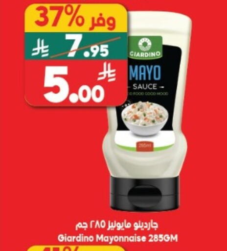 available at Dukan in KSA, Saudi Arabia, Saudi - Medina