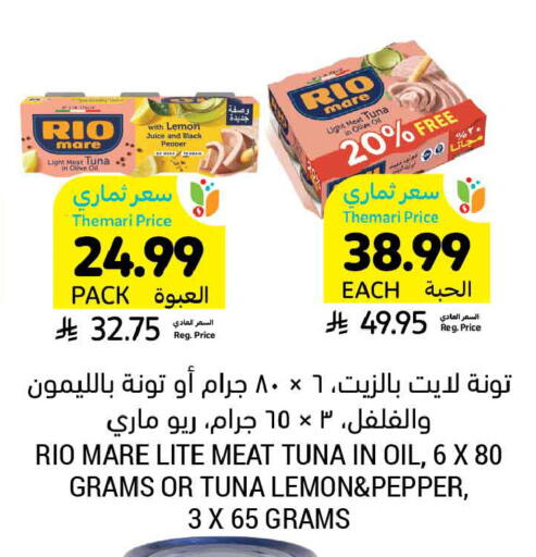 Lemon Pepper available at أسواق التميمي in مملكة العربية السعودية, السعودية, سعودية - عنيزة