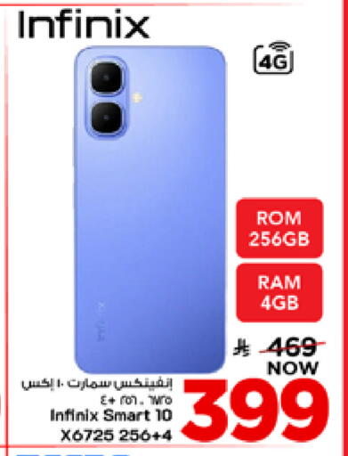 available at Mark & Save in KSA, Saudi Arabia, Saudi - Al Khobar