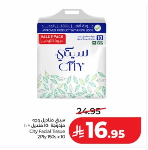 available at لولو هايبرماركت in مملكة العربية السعودية, السعودية, سعودية - مكة المكرمة