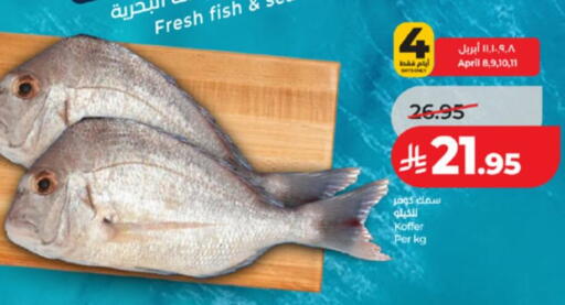 available at LULU Hypermarket in KSA, Saudi Arabia, Saudi - Khamis Mushait