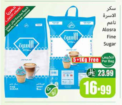 available at أسواق عبد الله العثيم in مملكة العربية السعودية, السعودية, سعودية - حفر الباطن