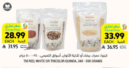 available at أسواق التميمي in مملكة العربية السعودية, السعودية, سعودية - الخبر‎