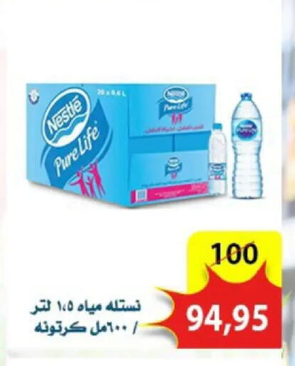 available at Aswaq Albader in Egypt - Cairo