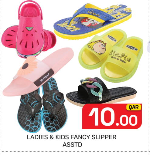 available at مجلس هايبرماركت in قطر - الريان