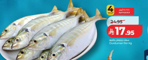 available at لولو هايبرماركت in مملكة العربية السعودية, السعودية, سعودية - حائل‎