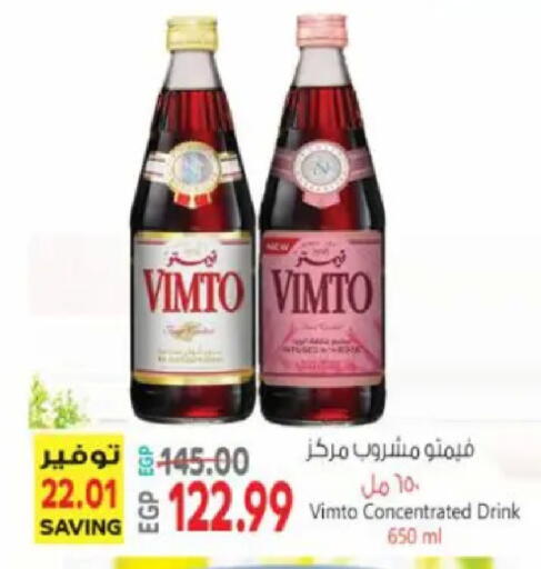 available at سوبر ماركت الحسينى in Egypt - القاهرة