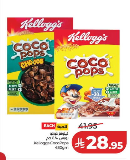 available at LULU Hypermarket in KSA, Saudi Arabia, Saudi - Al-Kharj