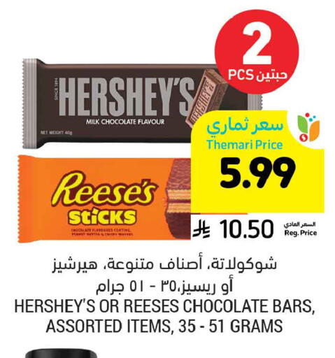 available at أسواق التميمي in مملكة العربية السعودية, السعودية, سعودية - الخبر‎