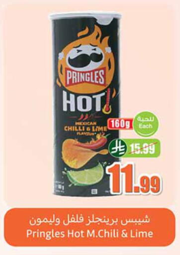 Chilli available at Othaim Markets in KSA, Saudi Arabia, Saudi - Mahayil