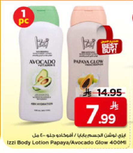 Avocado Papaya available at Mark & Save in KSA, Saudi Arabia, Saudi - Al Khobar