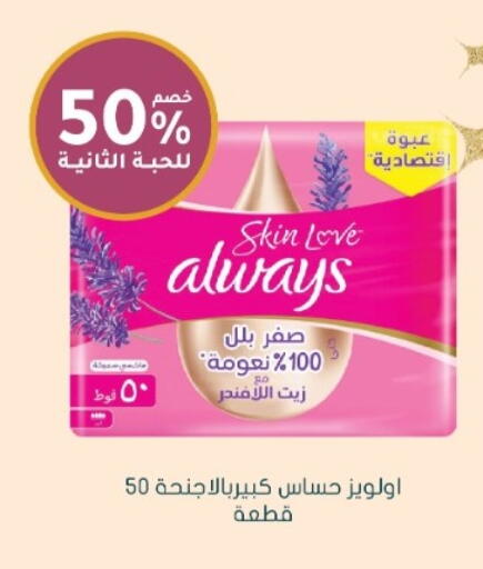 available at Nahdi in KSA, Saudi Arabia, Saudi - Al-Kharj