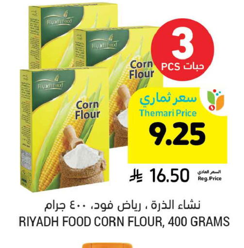 available at أسواق التميمي in مملكة العربية السعودية, السعودية, سعودية - الخبر‎