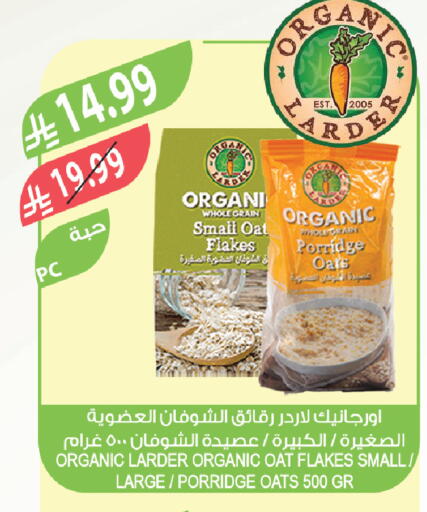 available at Farm  in KSA, Saudi Arabia, Saudi - Tabuk
