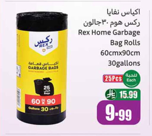 available at أسواق عبد الله العثيم in مملكة العربية السعودية, السعودية, سعودية - الدوادمي