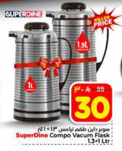 available at هايبر الوفاء in مملكة العربية السعودية, السعودية, سعودية - مكة المكرمة