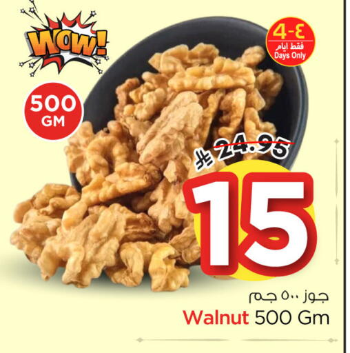 available at نستو in مملكة العربية السعودية, السعودية, سعودية - المنطقة الشرقية