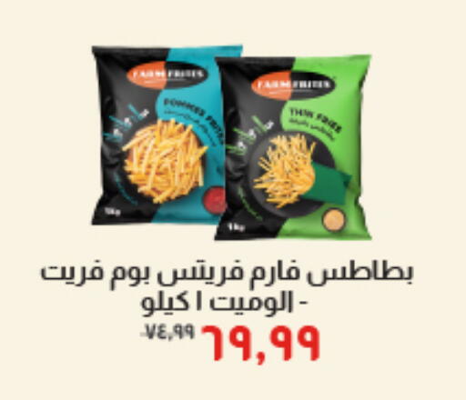 available at Kheir Zaman  in Egypt - Cairo