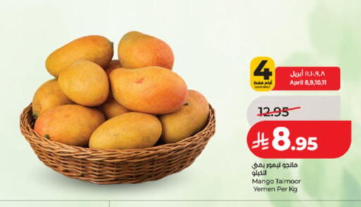 Mango from Yemen available at LULU Hypermarket in KSA, Saudi Arabia, Saudi - Mecca