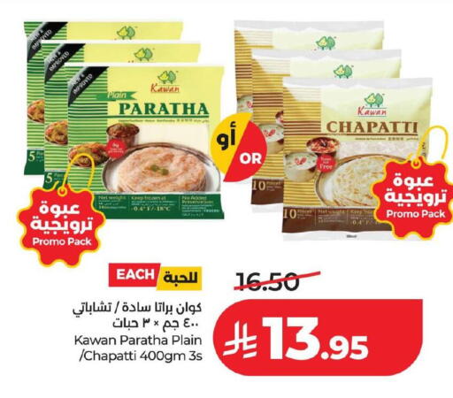 available at LULU Hypermarket in KSA, Saudi Arabia, Saudi - Hafar Al Batin