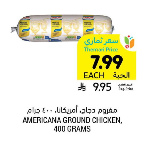 available at Tamimi Market in KSA, Saudi Arabia, Saudi - Buraidah