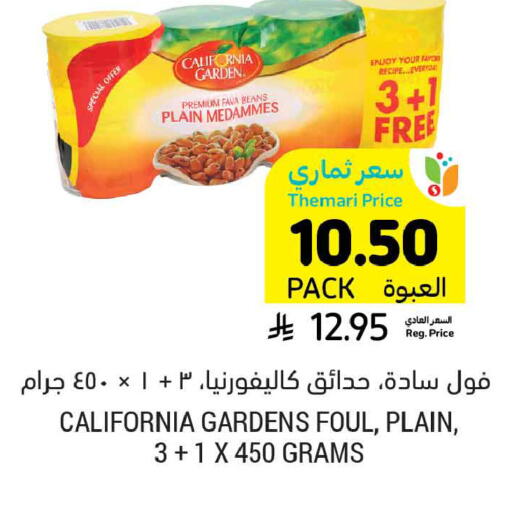available at Tamimi Market in KSA, Saudi Arabia, Saudi - Buraidah
