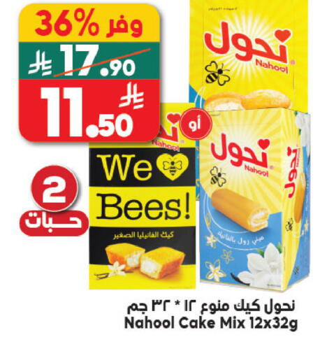 available at Dukan in KSA, Saudi Arabia, Saudi - Medina