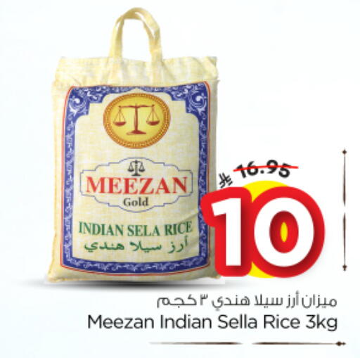 available at Nesto in KSA, Saudi Arabia, Saudi - Al-Kharj