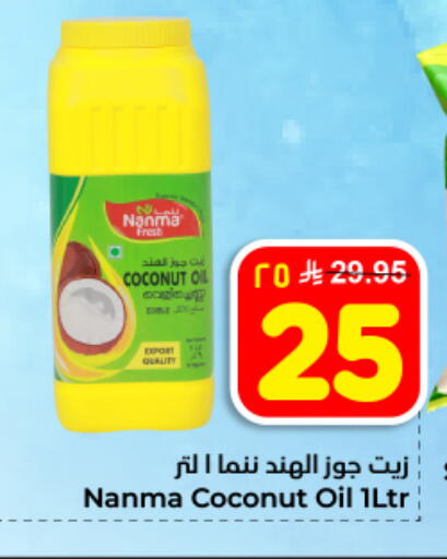 Coconut available at Hyper Al Wafa in KSA, Saudi Arabia, Saudi - Dammam